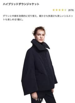 bear25様専用UNIQLO +J ハイブリッドダウンジャケット　ジルサンダーのサムネイル
