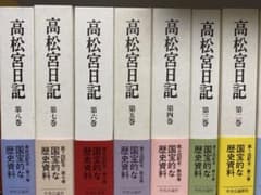 高松宮日記 第1巻～第8巻セット 中央公論社 高松宮日記 第1巻～第8巻セット 中央公論社 - メルカリ
