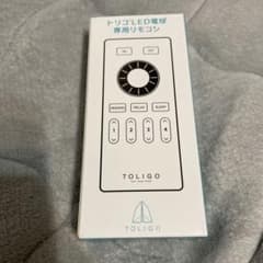 TOLIGO LED電球専用リモコンのサムネイル