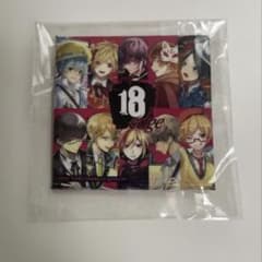 Thumbnail of 【18】キミトツナガルパズルの『18 edge』特典グッズ　コラボ　バッジ