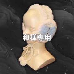 和様 専用 ハンドメイド イヤーマフ リボン 青 黄 白 耳あて 毛糸のサムネイル