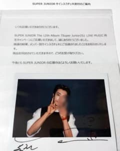 SUPER JUNIOR 直筆サイン入り チェキ LINE MUSIC - メルカリ