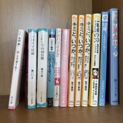 小説 文庫本 まとめ売り 12冊セット - メルカリ