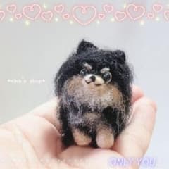 4.5cmブラックタンポメラニアンちゃん ハンドメイド 小型犬 ヨンタン