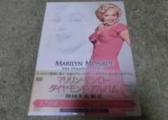 特典DVD付 マリリンモンロー DVD-BOX 初回限定 ダイヤモンドアルバム マリリン・モンロー／ダイヤモンド・アルバム DVD－BOX - メルカリ