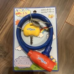 子供自転車　ワイヤーロック　キッズロックのサムネイル