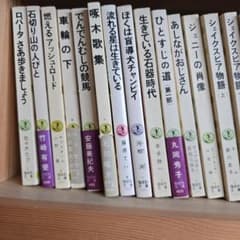 偕成社文庫 名作文学 小説まとめ売りのサムネイル
