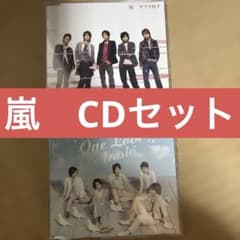 嵐 CDセットサクラ咲ケ One Love 通常盤 - メルカリ