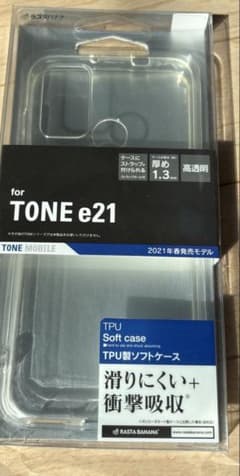 TONE e21 専用 TPUソフトケースのサムネイル