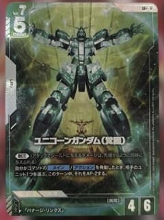 ガンダムカード　能力の覚醒　パラレル R＋　1枚　メルカリ便　GCG R+ 能力の覚醒(パラレル) 販売 | Steel Requiem [GD03] | ガンダム