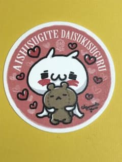新品未使用 愛しすぎて大好きすぎる 初期コースター にゃんことくま にゃんくまのサムネイル