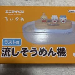 に*し様 ちいかわ エニマイくじ ラスト賞 流しそうめん機 - メルカリ