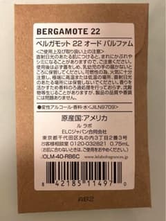 Le labo ルラボ　サンプル　試供品　ベルガモット22のサムネイル