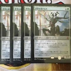mtg 世界を壊すもののサムネイル