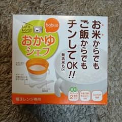 ★ミレー様専用★おかゆシェフのサムネイル