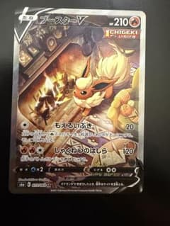 ブースターV SR 強化拡張パック イーブイヒーローズ キラ 073/069