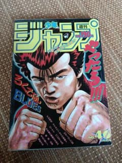 週刊少年ジャンプ1991年46号ドラゴンボール人造人間20号vsピッコロ幽遊