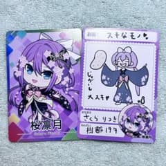 桜凛月 にじさんじチップス カードのサムネイル