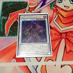 遊戯王 魔聖騎士皇ランスロットのサムネイル