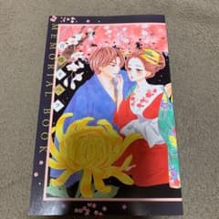 ベツコミ  付録のみのサムネイル