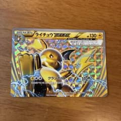 ライチュウBREAK SNP BREAK進化パック ライチュウBREAK 00… - メルカリ