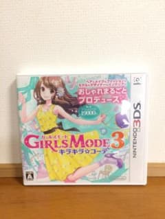 GIRLS MODE 3 キラキラ☆コーデのサムネイル
