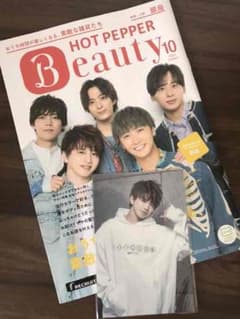 HOT PEPPER Beauty  10月号　新橋、上野、銀座Da-iCEのサムネイル