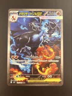 シーケンス・ウィザード　SR4枚 リザードンex SAR 134/108の通販 koo（1364688885） | magi