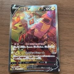ロトムv saのサムネイル