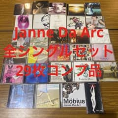Janne Da Arc 全シングル29枚セット - メルカリ