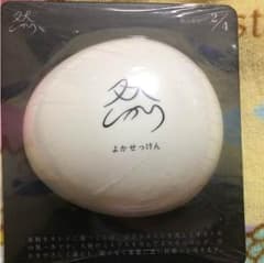 よかせっけん 洗顔 長寿の里のサムネイル
