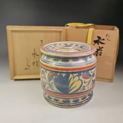 イ357 水指『吉村楽入作 オランダ写 水指』『堀内宗完（兼中斎）極箱