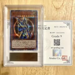ARS9》 遊戯王 カオスソルジャー 開闢の使者 20th 鑑定書付き - メルカリ