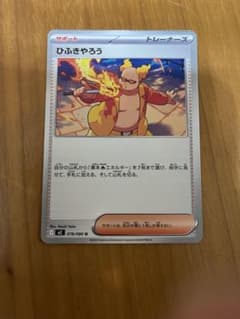 ひふきやろう 078/080 U裁断エラー ひふきやろう 078/080 U裁断エラー - メルカリ