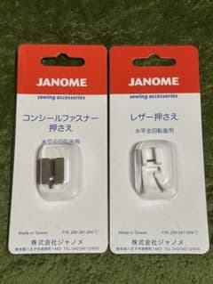 【お値下げ】ジャノメ コンシールファスナー押さえ & レザー押さえ