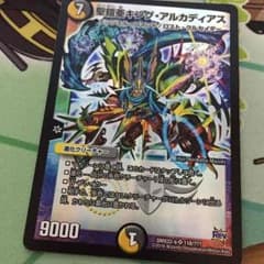 キングアルカディアスのサムネイル