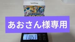 【あおさん様専用】ポケモンカード スタートデッキ100 未開封 110.5gのサムネイル