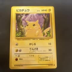 ポケモンカード 旧裏 ピカチュウ 初版 マークあり 希少 - メルカリ