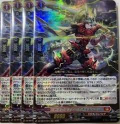 ドラグリッターナズルディーン【RRR】{DZ-SS16/004} 4枚 - メルカリ