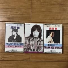 長渕剛 シングルカセット 3本セット - メルカリ