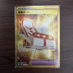 緊急ボードURのサムネイル