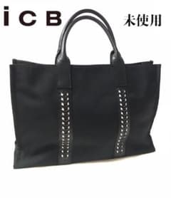 未使用アイシービーicbショルダートートバッグお出かけ通勤ビジネス鞄 