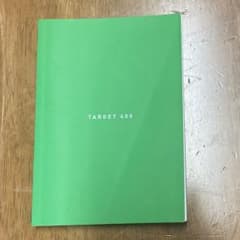 高校入試でる順ターゲット中学英熟語400のサムネイル