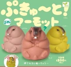 ぷきゅ〜と！マーモット ガチャ フィギュアのサムネイル