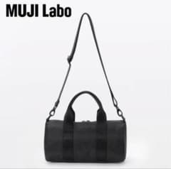 【新品未使用】MUJI Labo 再生ナイロンミニボストンバッグ 黒 MUJI Labo 再生ナイロンミニボストンバッグ ムジ ラボ ボストンバッグ