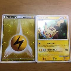ポケモンカード ピカチュウ エネルギーセットのサムネイル