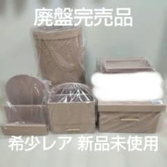 Francfranc エンボスシリーズ ピンク 新品未使用 希少レア 廃盤品