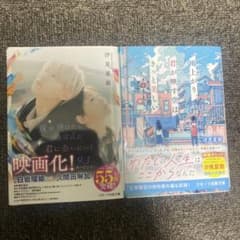 汐見夏衛 夜が明けたら、いちばん君に会いにいく 雨上がりが君が映す空はきっと美しのサムネイル