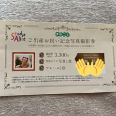 スタジオアリスのサムネイル
