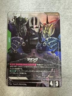 Thumbnail of ガンダムカードゲーム　ジオング　LR+ パラレル